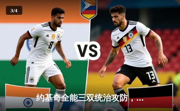 约基奇全能三双统治攻防，掘金加时险胜勇士延续主场不败金身 - 3